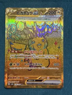 POKEMON! Pikachu ex 236/187 Ultra Rare SV8a: Terastal Fest ex NM Japanese - Image 1