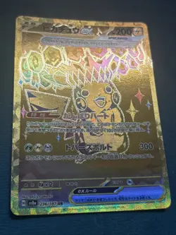 POKEMON! Pikachu ex 236/187 Ultra Rare SV8a: Terastal Fest ex NM Japanese - Image 3