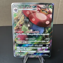 Vileplume GX 062/049 Sm11b: Dream League Holo (Japanese) Pokemon TCG NM - Image 1