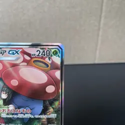 Vileplume GX 062/049 Sm11b: Dream League Holo (Japanese) Pokemon TCG NM - Image 2