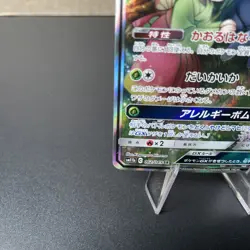 Vileplume GX 062/049 Sm11b: Dream League Holo (Japanese) Pokemon TCG NM - Image 4
