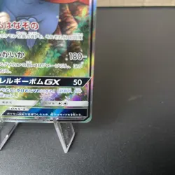 Vileplume GX 062/049 Sm11b: Dream League Holo (Japanese) Pokemon TCG NM - Image 5