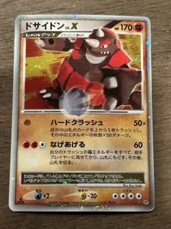 Rhyperior LV.X Holo 1st Edition DP5 Legends Awakened Japanese Pokemon 2008 - Image 1