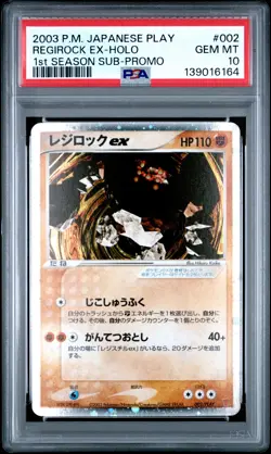 2003 POKEMON JPN PLAY PROMO 1ST SEASON SUBSCRIPTION #002 REGIROCK EX-HOLO PSA 10 - Image 1