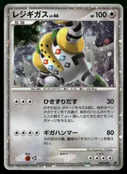 Regigigas 009/009 11th Movie Commemoration Holo Promo Japanese POKEMON - Image 1