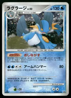Swampert #310 Moonlit Pursuit DP4 1st Edition Holo Rare Japanese POKEMON - Image 1