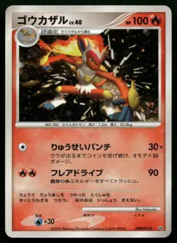 Infernape #453 Space-Time Distortion DP1 Unlimited Holo Rare Japanese POKEMON - Image 1