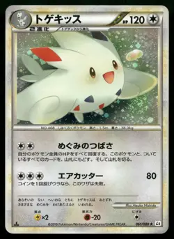 Togekiss 061/080 Reviving Legends L2 1st Edition Holo Rare Japanese POKEMON - Image 1