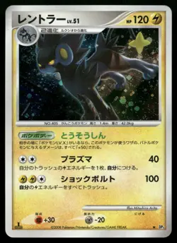 Luxray Temple of Anger DP5 1st Edition Holo Rare Japanese POKEMON - Image 1