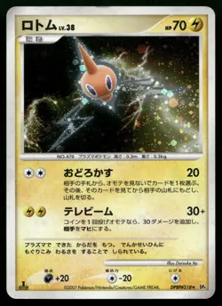 Rotom #518 Moonlit Pursuit DP4 1st Edition Holo Rare Japanese POKEMON - Image 1