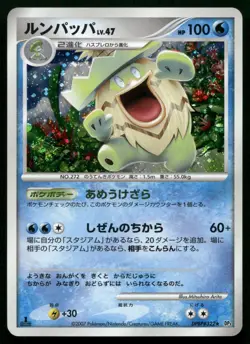 Ludicolo #322 Shining Darkness DP3 1st Edition Holo Rare Japanese POKEMON - Image 1