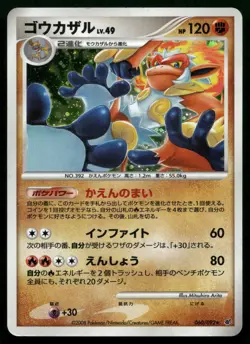 Infernape 060/092 Stormfront DPs Unlimited Holo Rare Japanese POKEMON - Image 1