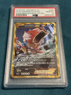 POKEMON! Gyarados EX 089/080 XY9: Rage of the Broken Heavens JP GEM MINT PSA 10 - Image 3