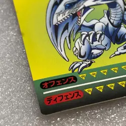 Yu-Gi-Oh! Marusho Toei Version - Blue-Eyes White Dragon - #0652 - Yugioh RARE - Image 3