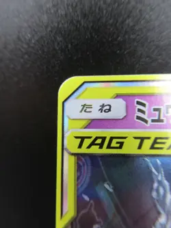 Pokemon Japanese Holo Rare Card Mewtwo＆MewGX Nintendo NO.150/151 029/094RR - Image 2