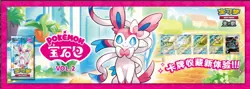 Pokemon Chinese Gem Pack 2 Single Cards - EX, Holo, Pokeball, Masterball - Image 1