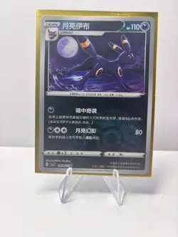 Pokemon Chinese Gem Pack 2 Single Cards - EX, Holo, Pokeball, Masterball - Image 2