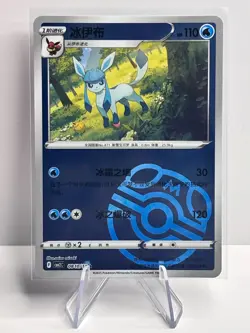 Pokemon Chinese Gem Pack 2 Single Cards - EX, Holo, Pokeball, Masterball - Image 3