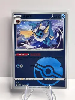 Pokemon Chinese Gem Pack 2 Single Cards - EX, Holo, Pokeball, Masterball - Image 4