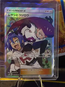 Jessie & James 062/054 Sm10b: Sky Legend Holo (Japanese) Pokemon Trainer Card - Image 1