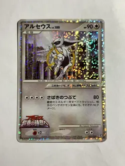 Arceus Pokemon Card Game Pocket Monster Nintendo Holo Japanese DPt 2009 Movie - Image 2