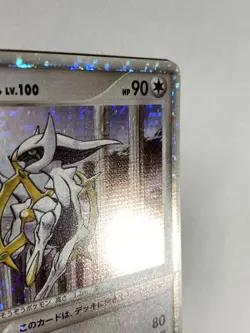 Arceus Pokemon Card Game Pocket Monster Nintendo Holo Japanese DPt 2009 Movie - Image 3