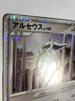 Arceus Pokemon Card Game Pocket Monster Nintendo Holo Japanese DPt 2009 Movie - Image 4