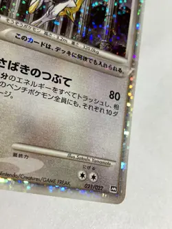 Arceus Pokemon Card Game Pocket Monster Nintendo Holo Japanese DPt 2009 Movie - Image 5