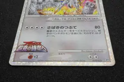 Arceus 2009 Movie Promo 2 Holo Pokemon Card Japanese Free Shipping - Image 3