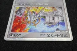 Arceus 2009 Movie Promo 2 Holo Pokemon Card Japanese Free Shipping - Image 4