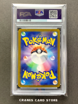 PSA 10 Pokemon Card Latios 070/064 AR sv7a Paradise Dragona Art Rare Japanese - Image 2