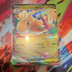 Pokemon TCG Japanese M2a Mega Dragonite Pikachu Gardevoir Lucario 4 Card Lot - Image 2