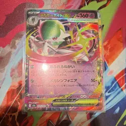 Pokemon TCG Japanese M2a Mega Dragonite Pikachu Gardevoir Lucario 4 Card Lot - Image 4