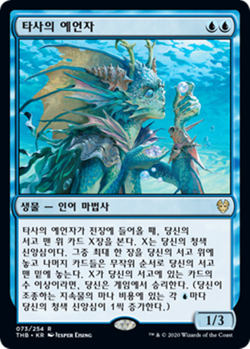 [NM] MTG Korean, Theros Beyond Death, 1 x Thassa's Oracle - Image 1