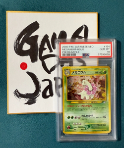 PSA10 Pokemon Card Meganium-Holo Old Back 2000 Premium File Japanese NEO - Image 1