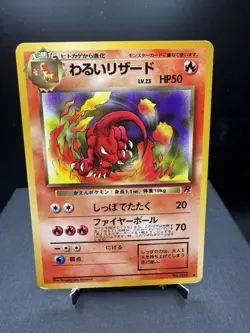 Pokemon TCG Japanese Rocket Gang Dark Charmeleon No 005 Uncommon LP! - Image 1