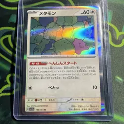 Ditto #132 Holo sv2a Scarlet & Violet 151 Japanese Pokemon TCG Sword & Shield - Image 1