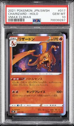 2021 POKEMON JPN SWORD & SHIELD VMAX CLIMAX #017 CHARIZARD-HOLO PSA 10 - Image 1