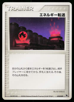 ENERGY SWITCH 013/019 MOVIE COMMEMORATION VS PACK JAPANESE POKEMON TCG - Image 1