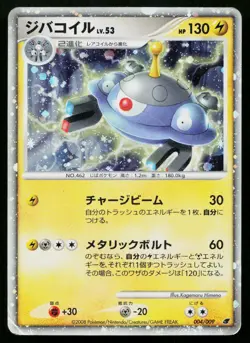 Magnezone 004/009 Holo Promo 11th Movie Set Pokemon Japanese Heavily Played - Image 1