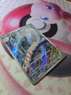 Dragonair Pokemon 151 Holo Special Illustration Rare Holo 181/165 NM - Image 3