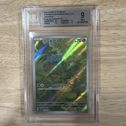 BGS 9 Bulbasaur 166/165 AR Japanese 151 Expansion Pack Pokemon 2023 Bgs 10 Subs - Image 1