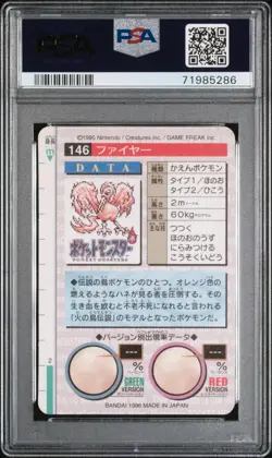 Moltres Prism 146 Bandai Carddass Vending Pokemon Japanese PSA 8 - Image 2
