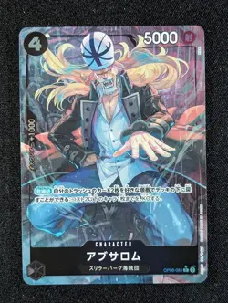 2023 One Piece ABSALOM #OP06-081 Wings of the Captain Alt Art Rare Japanese - Image 1
