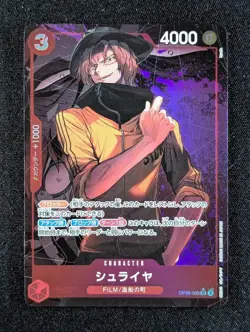 2023 One Piece SHURAIYA #OP06-009 Wings of the Captain Alt Art SR Japanese (B) - Image 1