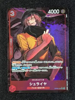 2023 One Piece SHURAIYA #OP06-009 Wings of the Captain Alt Art SR Japanese (A) - Image 1