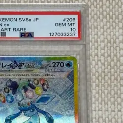 PSA 10 Glaceon Pokemon EX Series Special Art Rare Glaceon ex Pokemon Card - Image 4