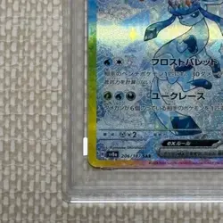 PSA 10 Glaceon Pokemon EX Series Special Art Rare Glaceon ex Pokemon Card - Image 5