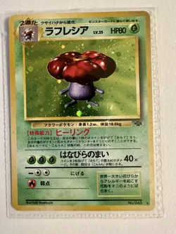 Vileplume Pokemon Card Japanese #045 Jungle Set Rare Holo Purchased In Japan1996 - Image 1
