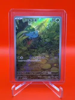 Bulbasaur 166/165 AR Pokemon Card Japanese Pokemon Card 151 SV2a 2023 - NM - US - Image 1